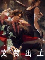 出土文物器皿介绍