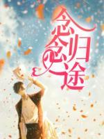 女主角叫张念的