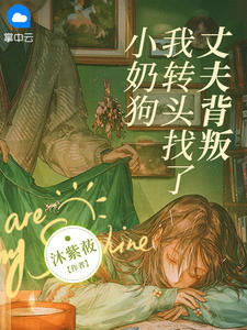 林宛白傅踽行笔趣阁