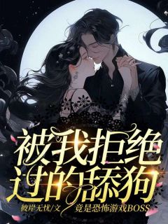 舔手恐怖故事