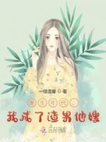 唐槐景煊最新章节更新