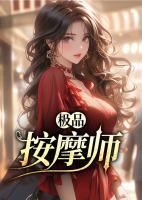 十一学校李青青最新消息