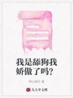 我舔狗我骄傲