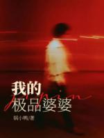 婆婆小姑子在背后骂我