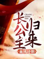 长公主要出嫁