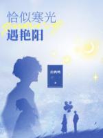 陆昼谢糖txt