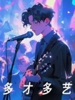 多财多亿