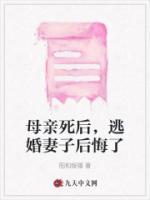 母亲补位