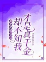 准婆婆啥意思