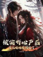 万人嫌她变团宠了笔奇