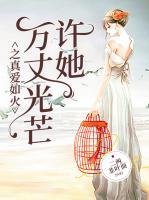 许许你万丈光芒好