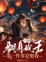 马奴为什么死