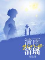 女主角陈清