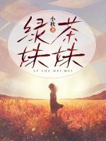 绿茶妹妹怎么画简单又漂亮