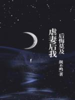 虐妻啥意思