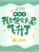 程九歌安然联姻