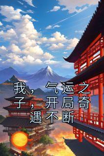 主角叫林清雪