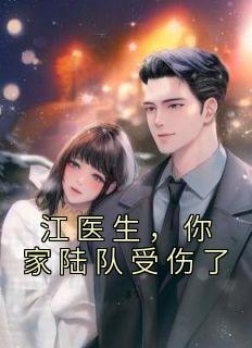 江也陆京的免费