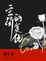 主妇的复仇第12集