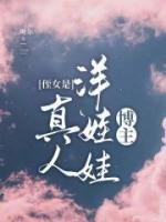 洋娃娃cos