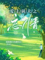 霍诚瑾慕南意