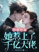 虞晚晏庭州笔趣阁