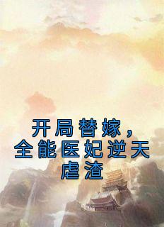 叶汐棠夜墨琰最新章节更新时间