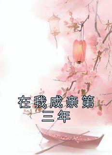 男主角宋思源