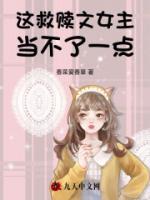 林宛瑜女主