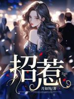 招惹宿敌仙尊后我掉马了免费阅读