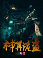 王探长在越南