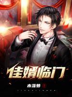 绝品佳婿李洁免费阅读