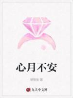不安分是什么意思