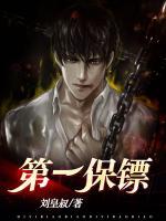 第一保镖杜心五