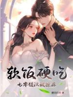 糙汉和软妹