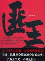 匪王黄守英后代