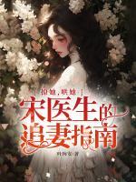 洛以夏宋承颐第十一章