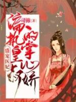盛锦姝阎北铮摄政王免费阅读喵喵