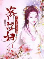 农门悍妇空间灵泉有点甜在线阅读