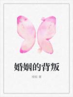 婚姻的背叛一名保安的救赎