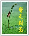 武逆第三季