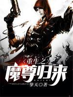 重生之魔尊归来楚璃谢昀