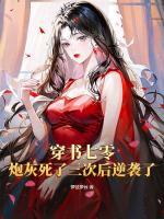 顾小易免费阅读