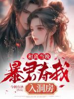 苏又青宋玉泽12章