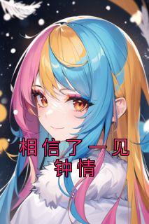 女主叫桑许