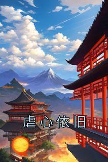 谢茵谢棠卫洵