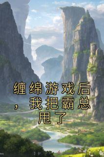 魏和梁的关系