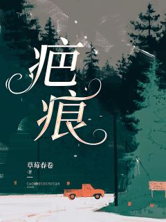 疤痕能完全修复好吗