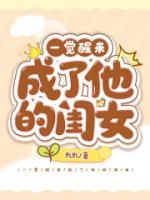 一觉醒来我成女儿身漫画