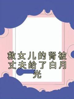 冯妍韩奕文学网